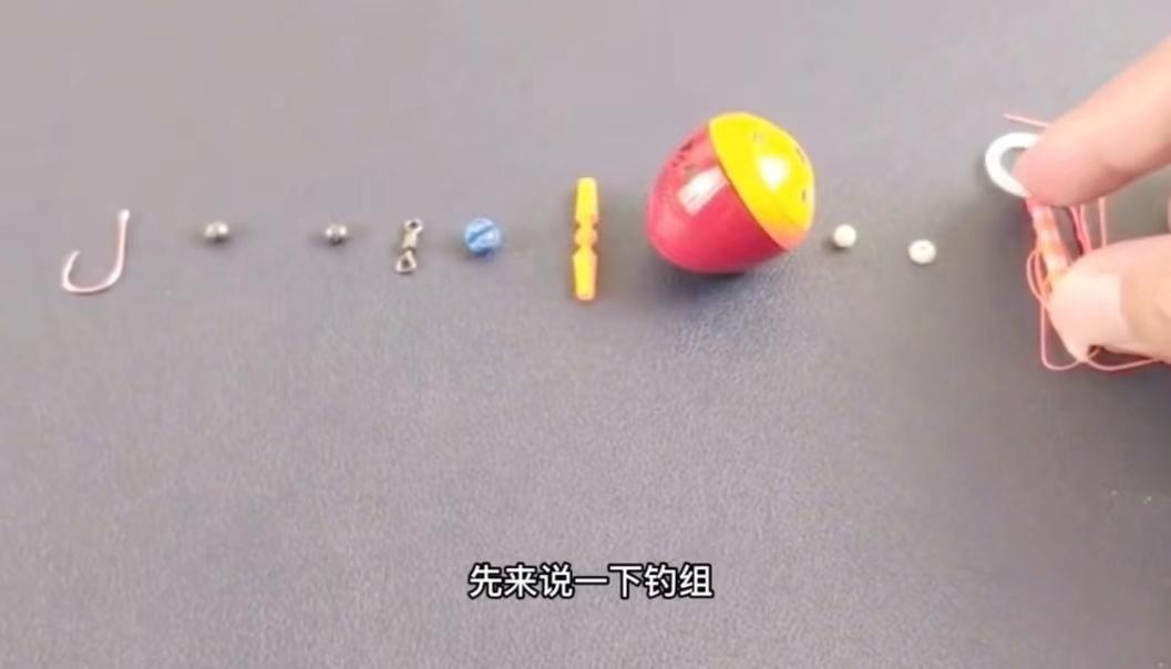 矶钓的半游动钓组组装过程分解